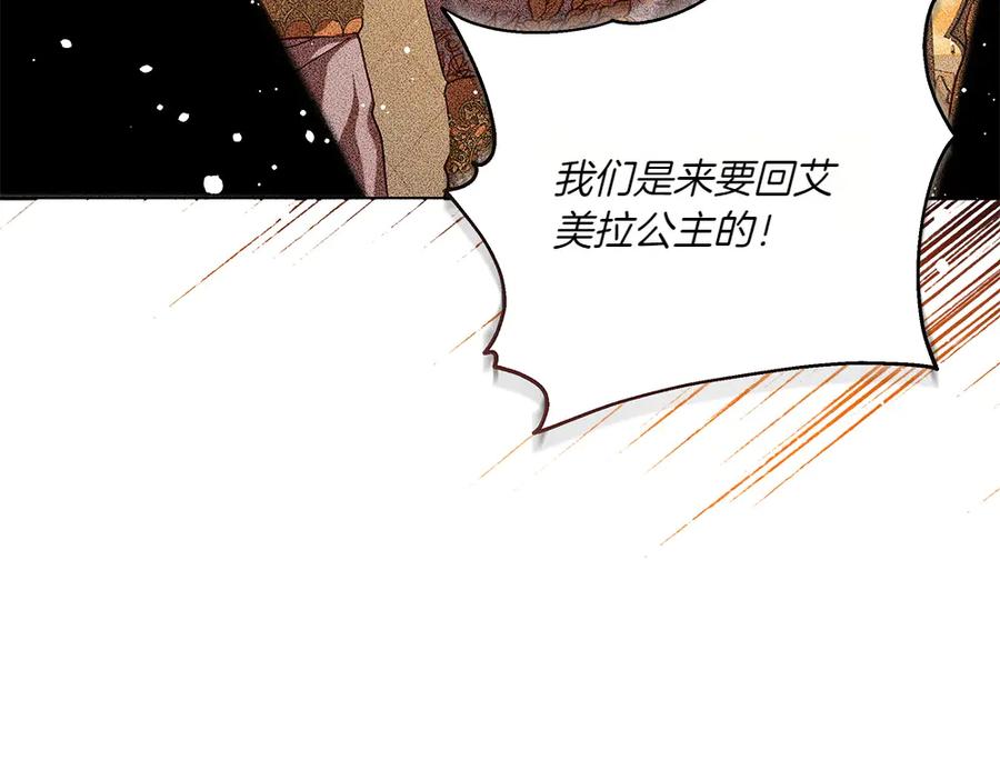 《如果疯狗拎起棍子》第35话 甩锅 第102页