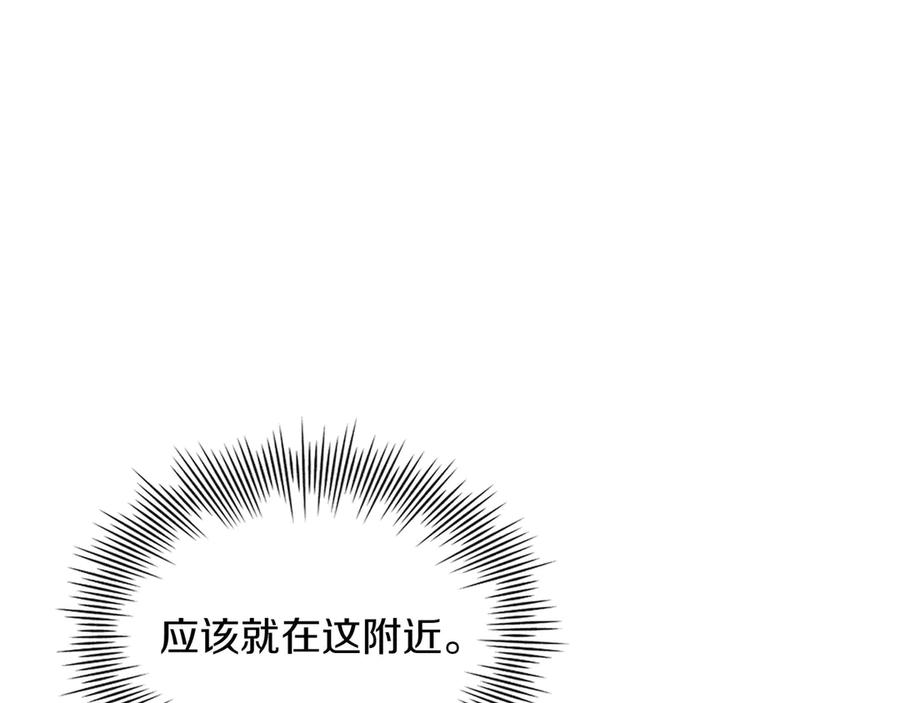 《被嘲笑的魔王，靠抽奖开无双》第35话 危机四伏 第248页