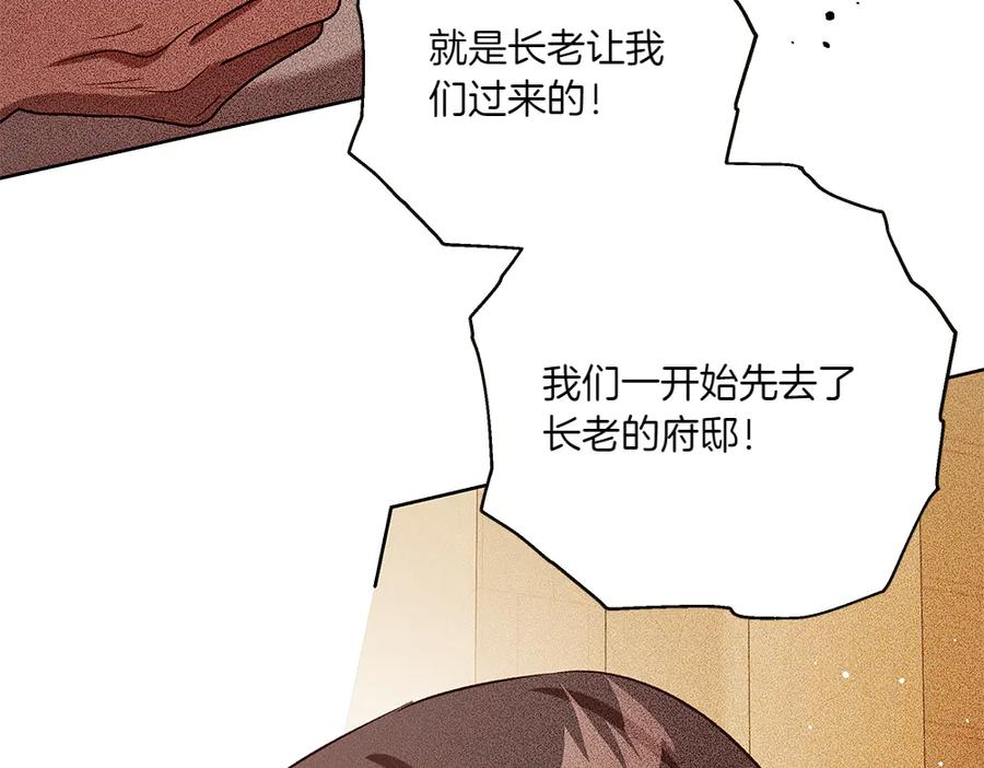 《如果疯狗拎起棍子》第35话 甩锅 第118页