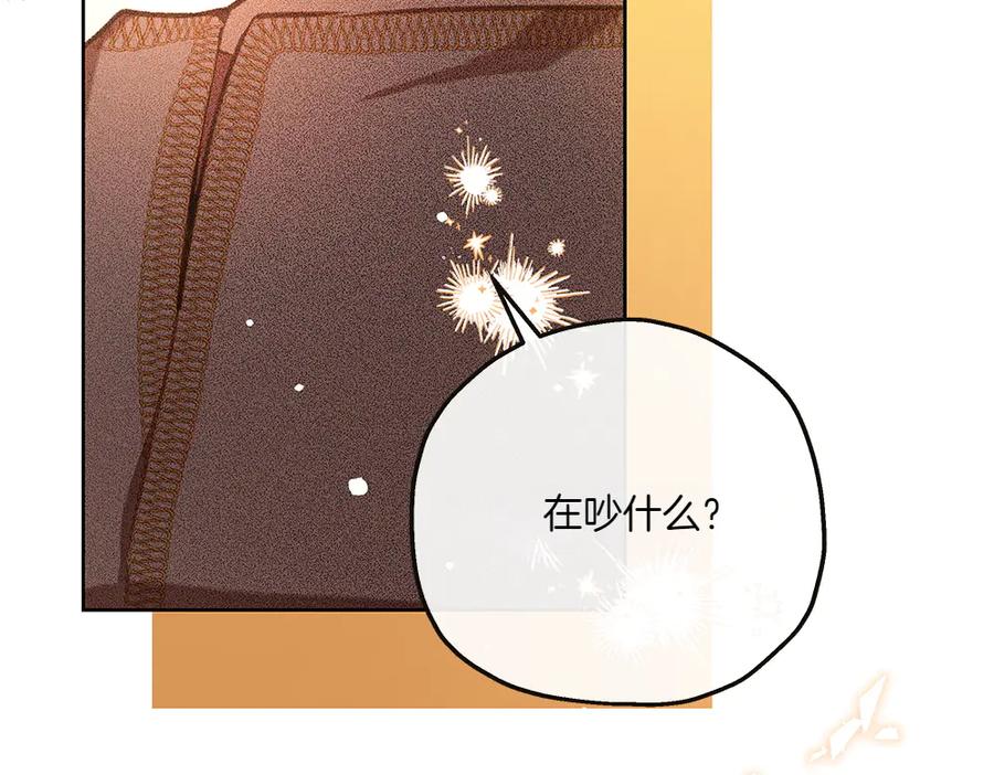 《如果疯狗拎起棍子》第35话 甩锅 第122页