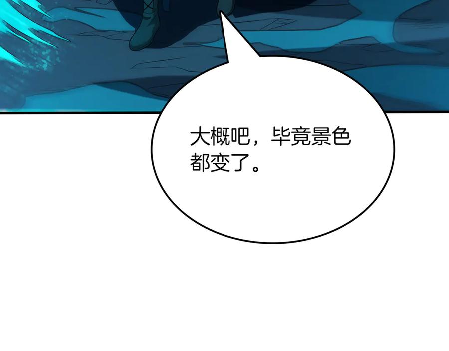 《被嘲笑的魔王，靠抽奖开无双》第35话 危机四伏 第35页