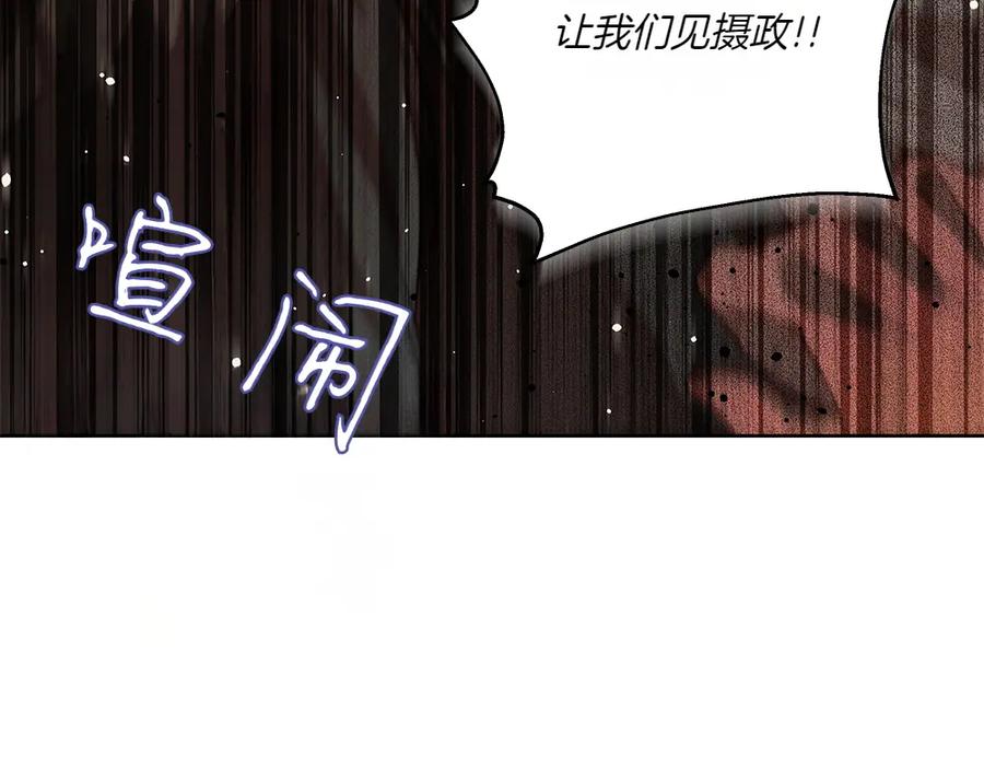 《如果疯狗拎起棍子》第35话 甩锅 第98页