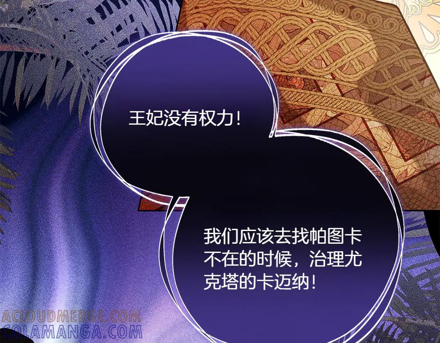 《如果疯狗拎起棍子》第35话 甩锅 第61页