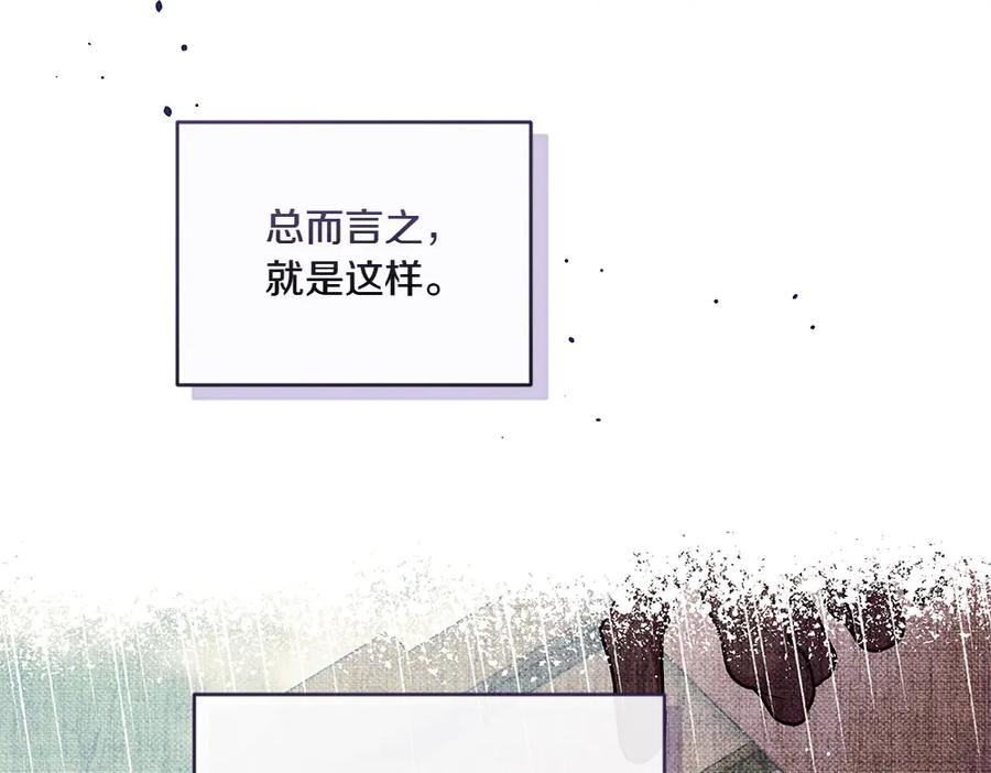 《如果疯狗拎起棍子》第35话 甩锅 第54页