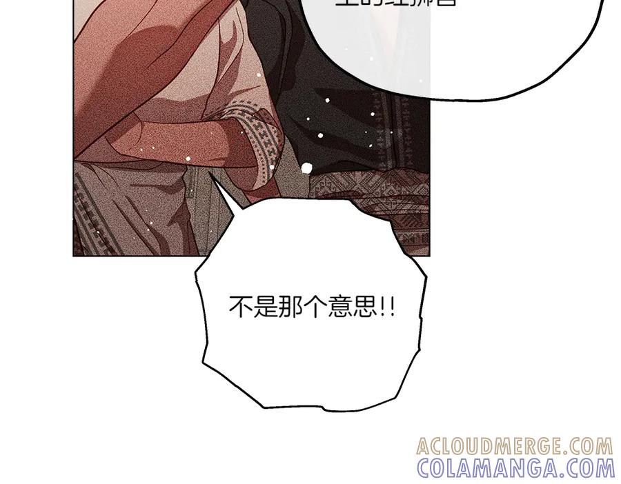 《如果疯狗拎起棍子》第35话 甩锅 第105页