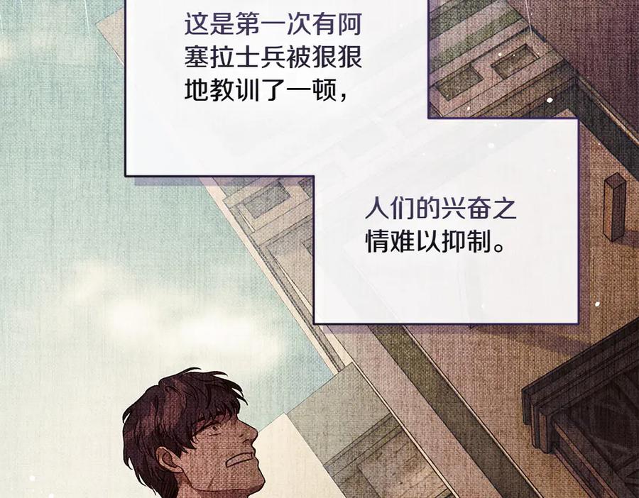 《如果疯狗拎起棍子》第35话 甩锅 第55页