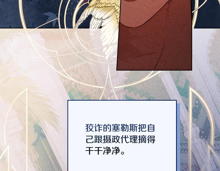 《如果疯狗拎起棍子》第35话 甩锅 第19页