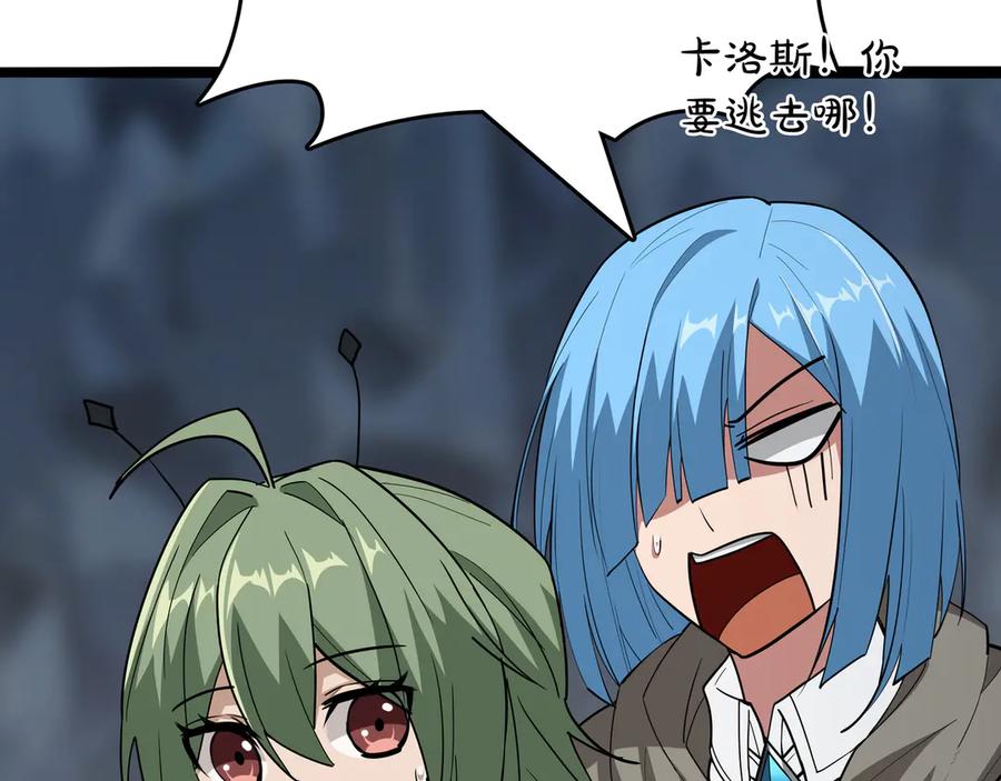 《被嘲笑的魔王，靠抽奖开无双》第35话 危机四伏 第232页