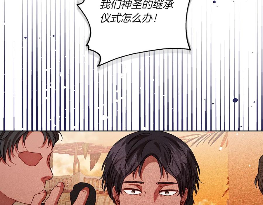 《如果疯狗拎起棍子》第35话 甩锅 第52页
