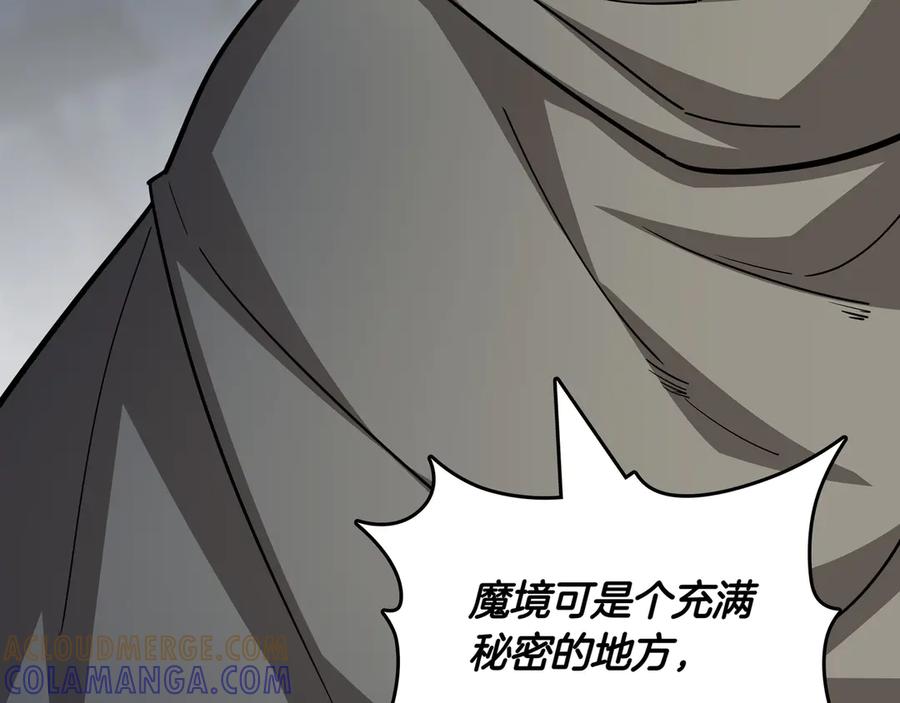 《被嘲笑的魔王，靠抽奖开无双》第35话 危机四伏 第165页