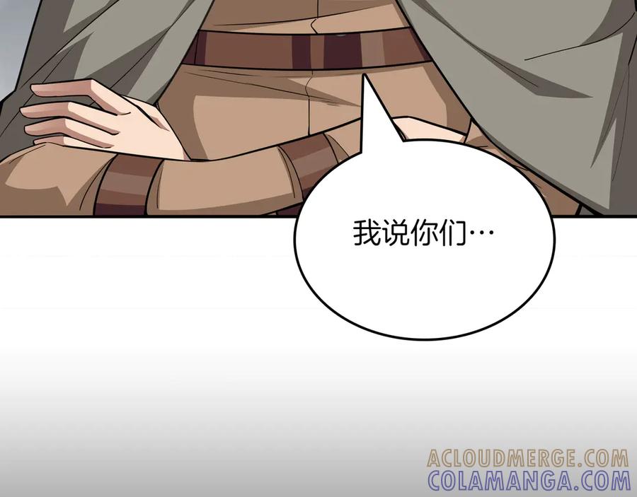 《被嘲笑的魔王，靠抽奖开无双》第35话 危机四伏 第185页