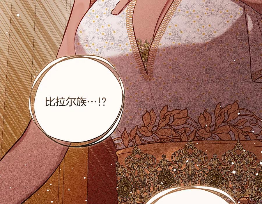 《如果疯狗拎起棍子》第35话 甩锅 第114页