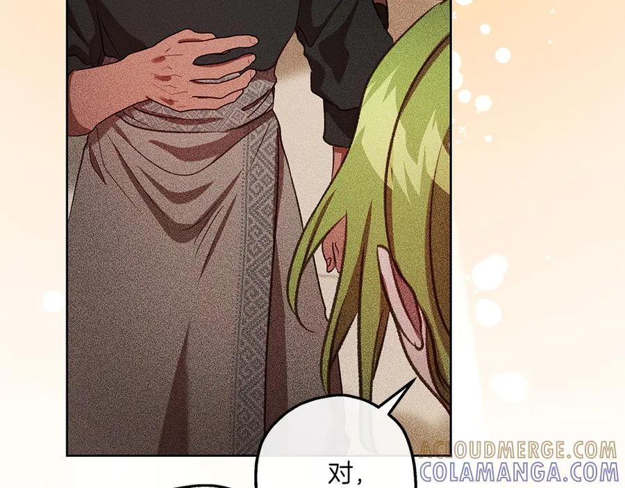 《如果疯狗拎起棍子》第35话 甩锅 第141页