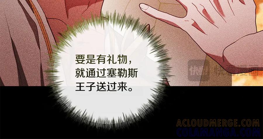 《如果疯狗拎起棍子》第35话 甩锅 第33页