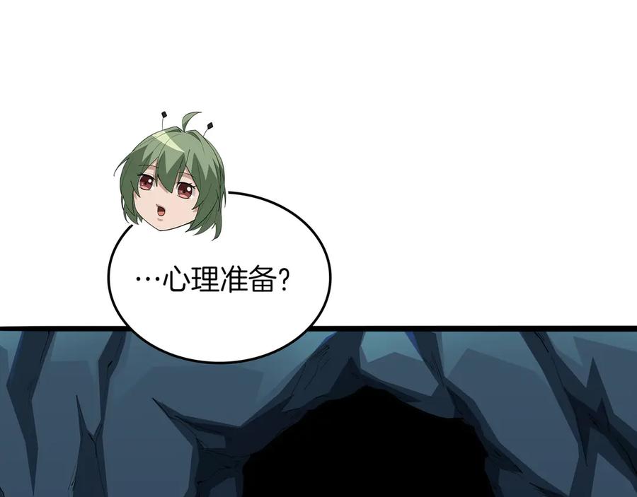 《被嘲笑的魔王，靠抽奖开无双》第35话 危机四伏 第139页