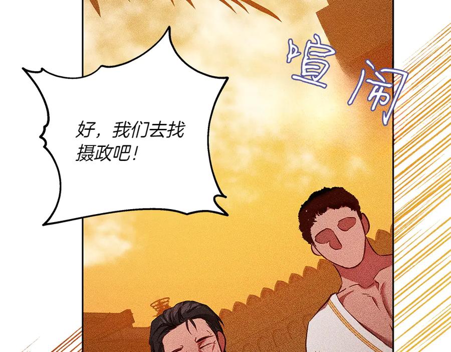 《如果疯狗拎起棍子》第35话 甩锅 第80页