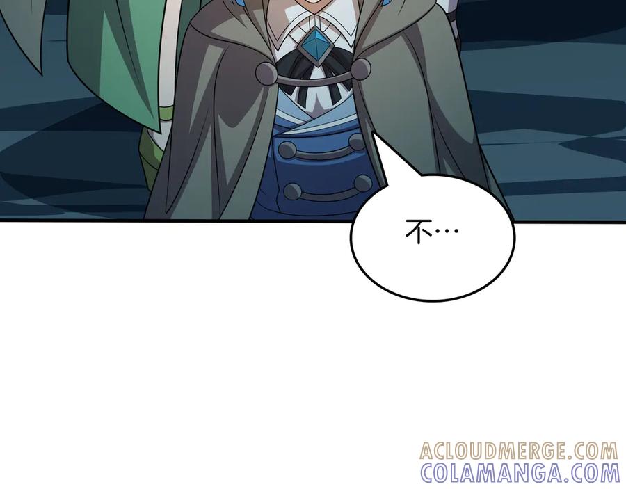 《被嘲笑的魔王，靠抽奖开无双》第35话 危机四伏 第49页