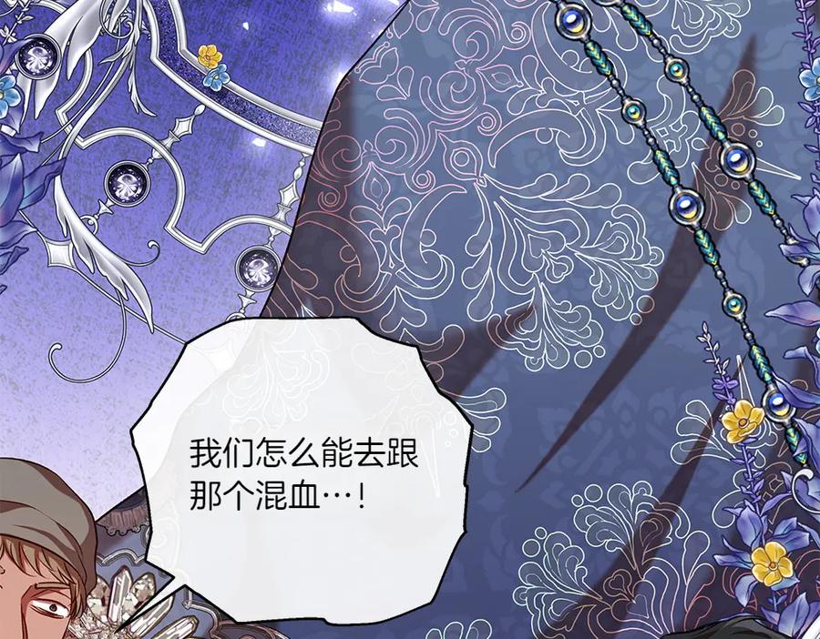 《如果疯狗拎起棍子》第35话 甩锅 第71页