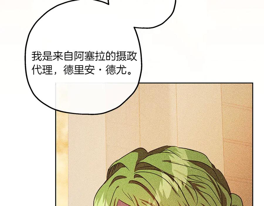 《如果疯狗拎起棍子》第35话 甩锅 第142页