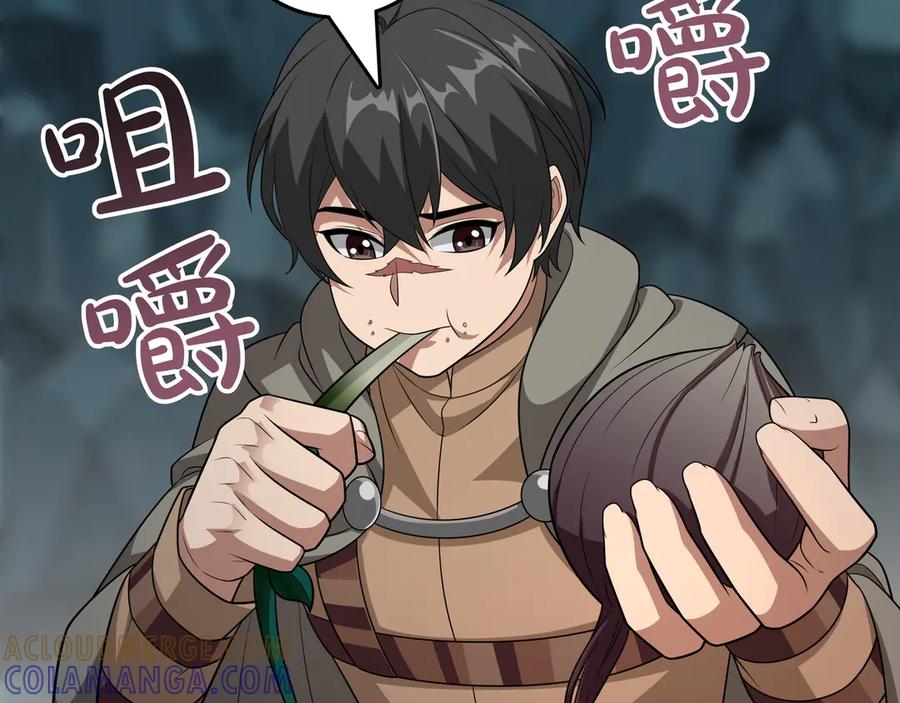 《被嘲笑的魔王，靠抽奖开无双》第35话 危机四伏 第129页