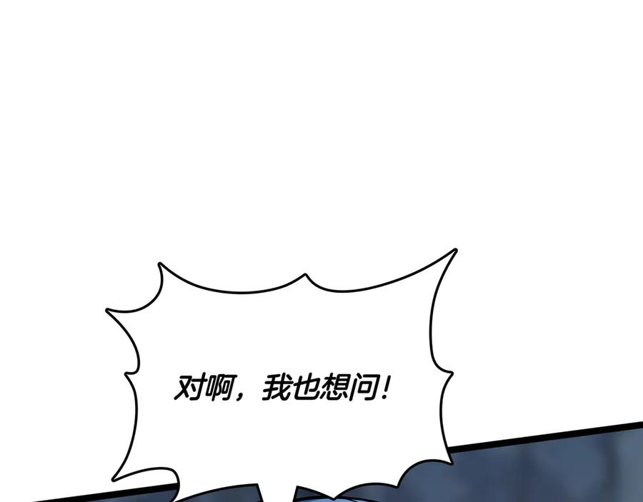 《被嘲笑的魔王，靠抽奖开无双》第35话 危机四伏 第163页