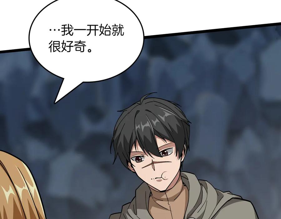 《被嘲笑的魔王，靠抽奖开无双》第35话 危机四伏 第160页