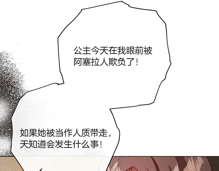 《如果疯狗拎起棍子》第35话 甩锅 第106页