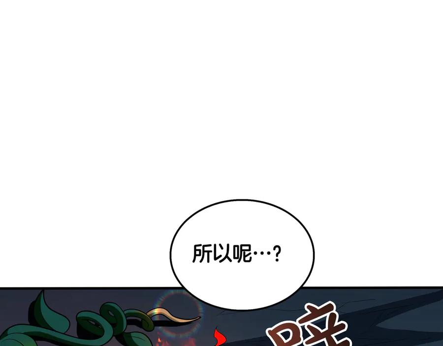 《被嘲笑的魔王，靠抽奖开无双》第35话 危机四伏 第106页