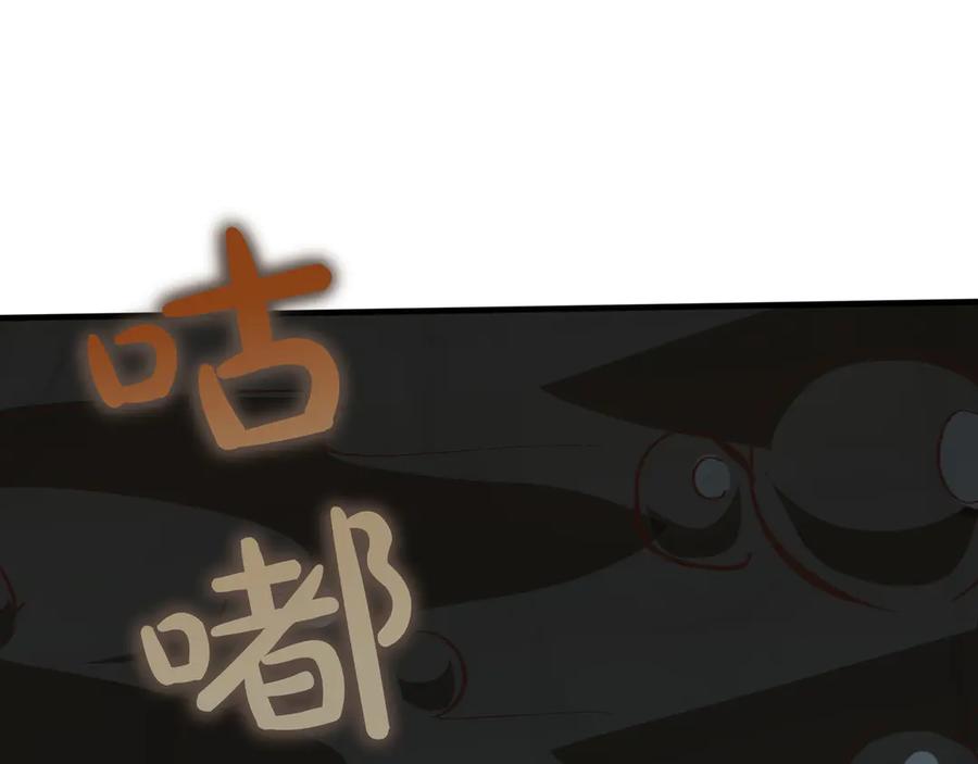 《被嘲笑的魔王，靠抽奖开无双》第35话 危机四伏 第260页