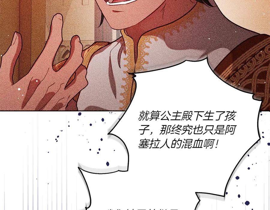 《如果疯狗拎起棍子》第35话 甩锅 第51页