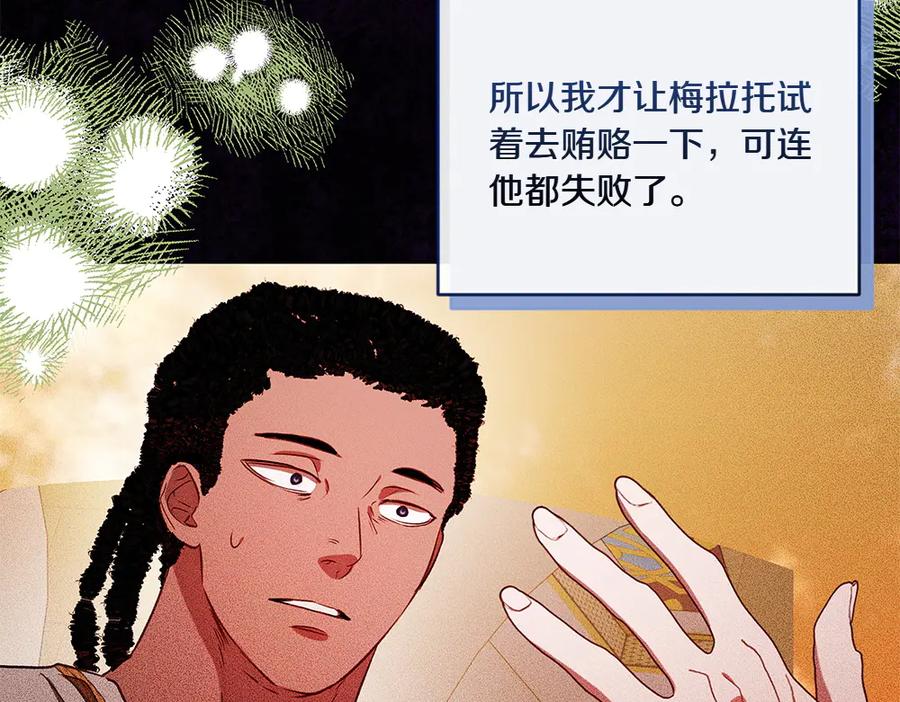 《如果疯狗拎起棍子》第35话 甩锅 第32页