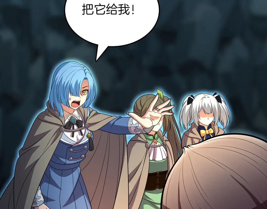 《被嘲笑的魔王，靠抽奖开无双》第35话 危机四伏 第132页