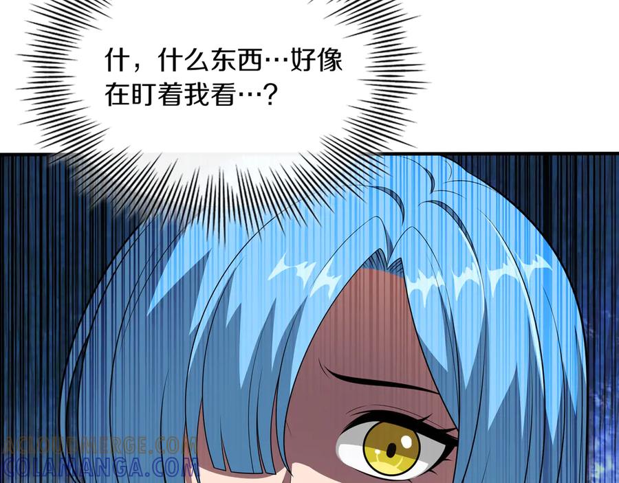 《被嘲笑的魔王，靠抽奖开无双》第35话 危机四伏 第61页