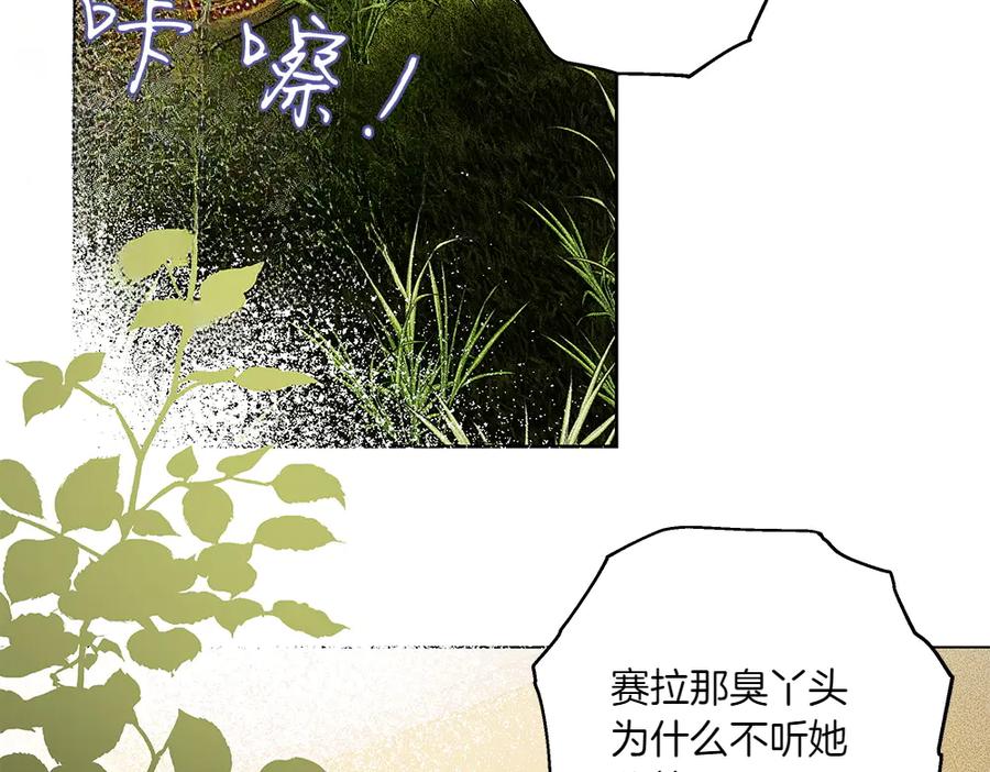 《如果疯狗拎起棍子》第35话 甩锅 第6页