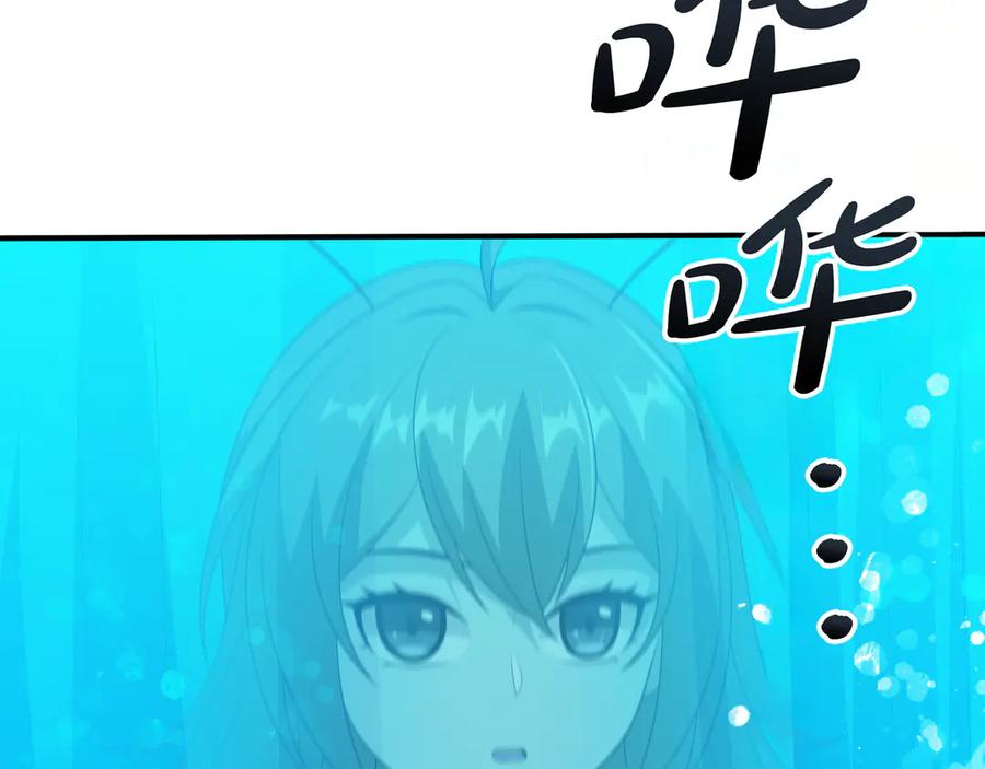 《被嘲笑的魔王，靠抽奖开无双》第35话 危机四伏 第16页