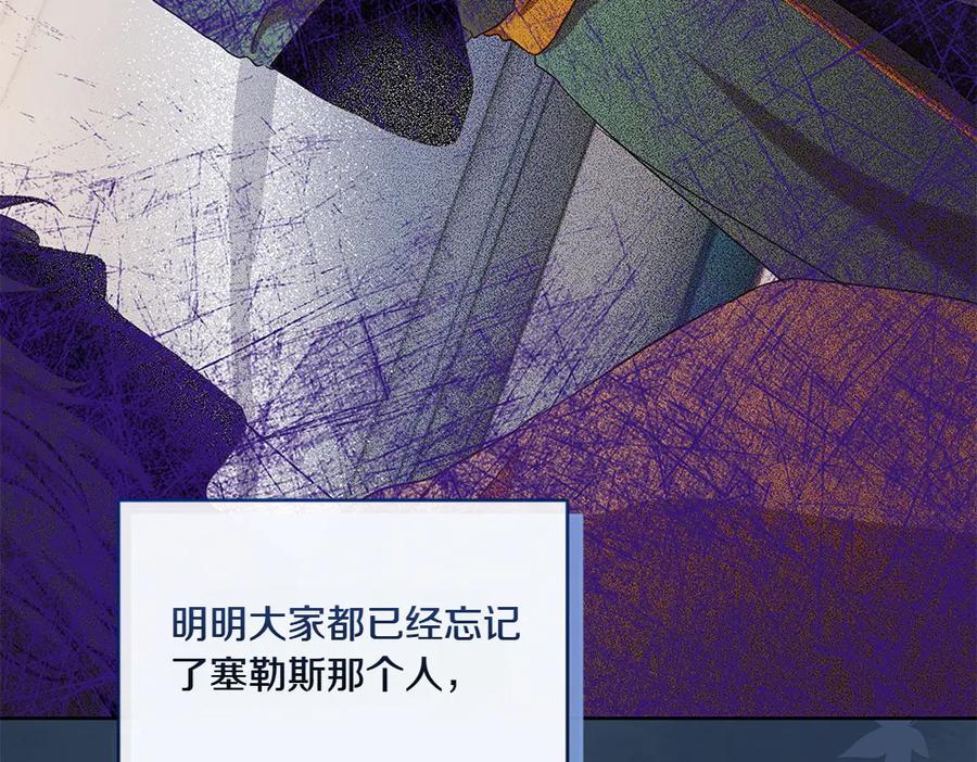 《如果疯狗拎起棍子》第35话 甩锅 第16页