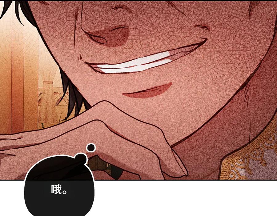 《如果疯狗拎起棍子》第35话 甩锅 第64页