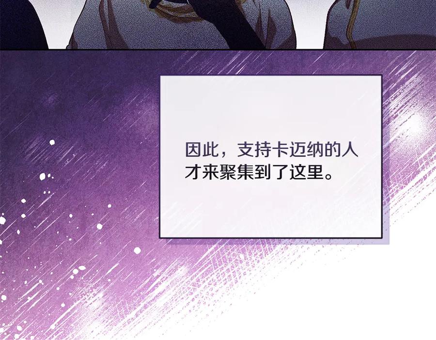《如果疯狗拎起棍子》第35话 甩锅 第63页