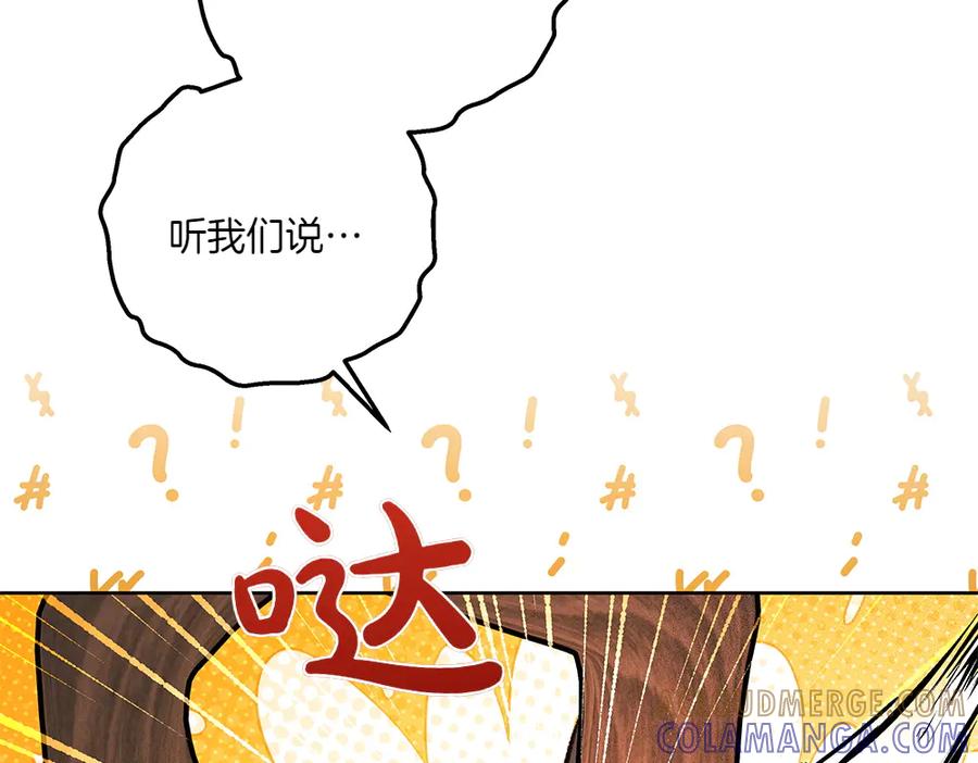 《如果疯狗拎起棍子》第36话 拒绝 第113页