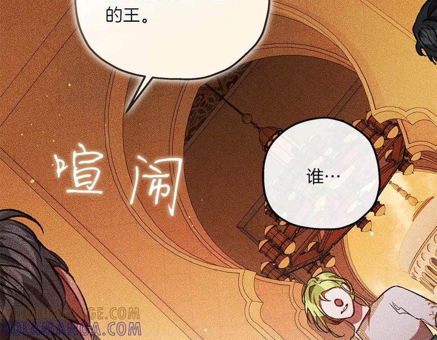 《如果疯狗拎起棍子》第36话 拒绝 第101页