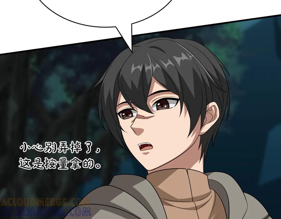 《被嘲笑的魔王，靠抽奖开无双》第36话 不是间谍 第53页