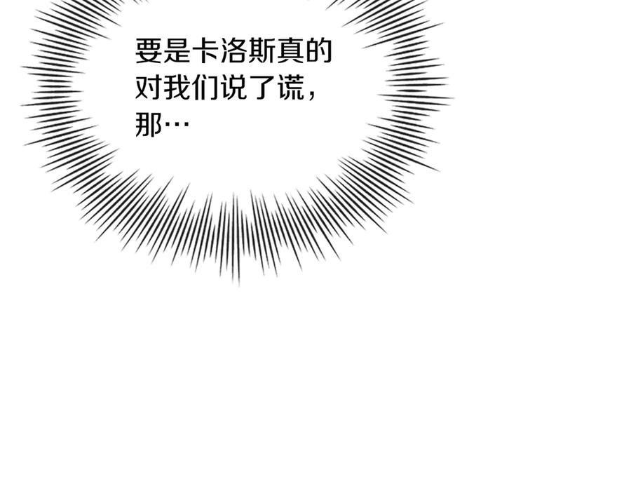 《被嘲笑的魔王，靠抽奖开无双》第36话 不是间谍 第10页