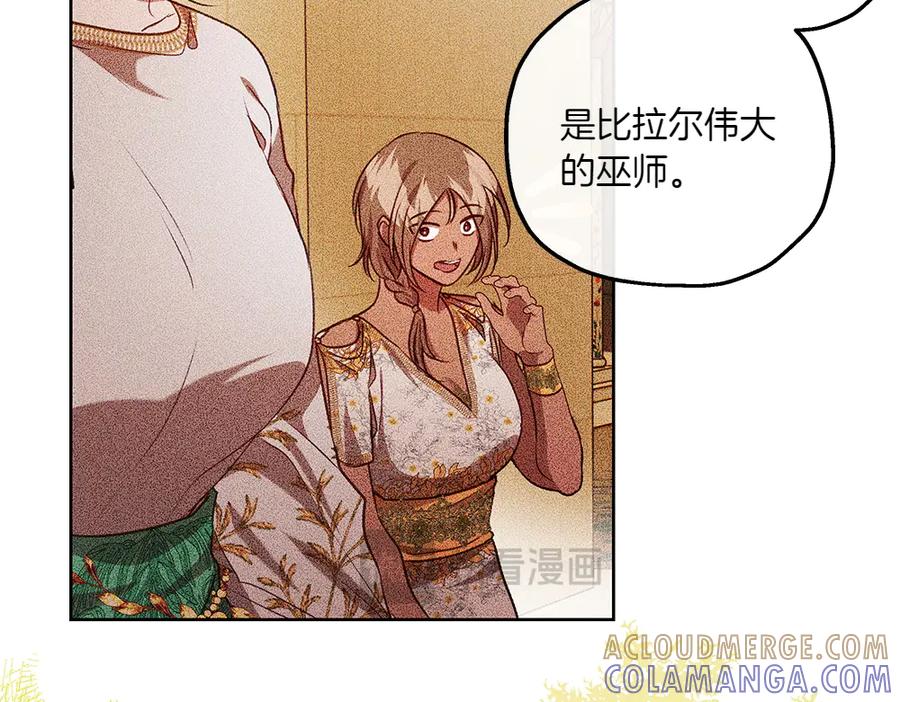《如果疯狗拎起棍子》第36话 拒绝 第109页