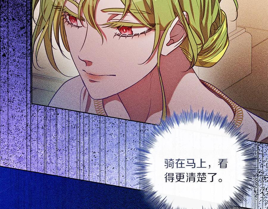 《如果疯狗拎起棍子》第36话 拒绝 第20页