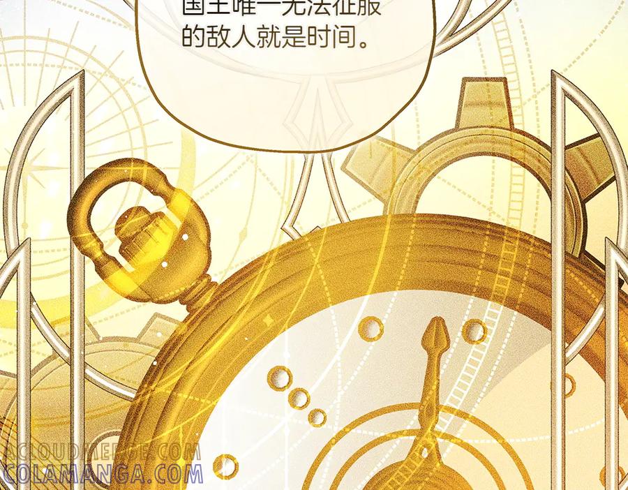 《如果疯狗拎起棍子》第36话 拒绝 第41页
