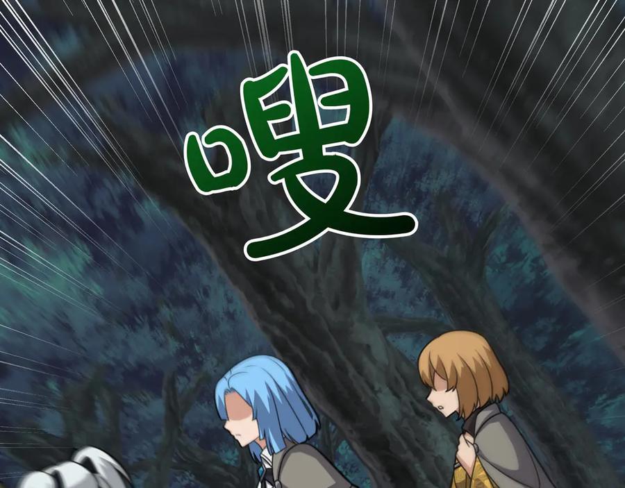 《被嘲笑的魔王，靠抽奖开无双》第36话 不是间谍 第124页