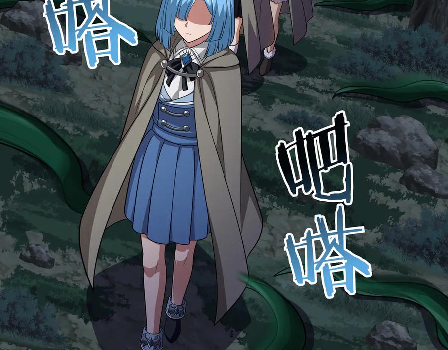 《被嘲笑的魔王，靠抽奖开无双》第36话 不是间谍 第99页