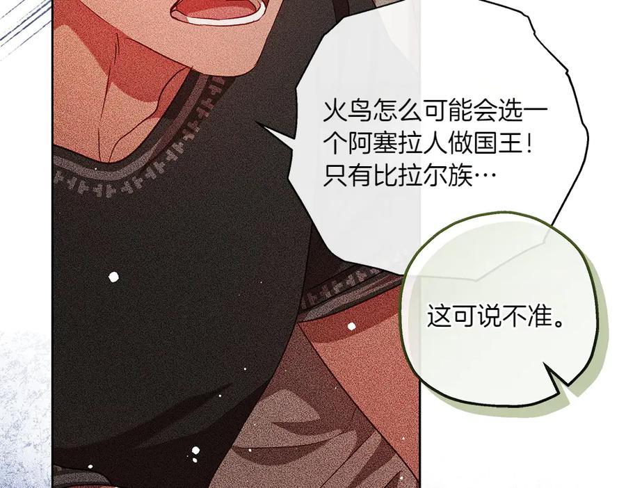 《如果疯狗拎起棍子》第36话 拒绝 第74页