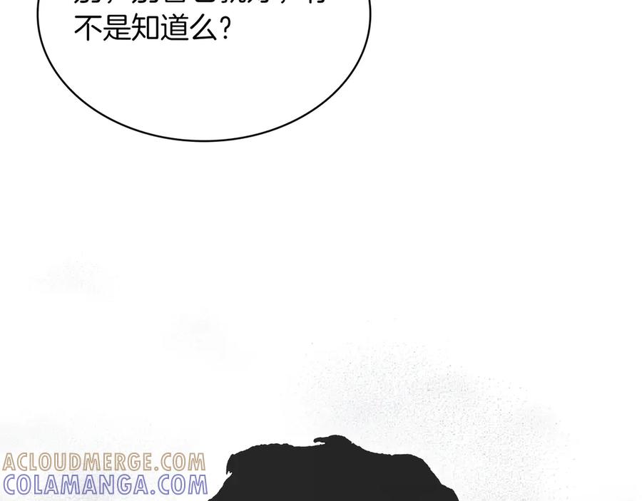 《被嘲笑的魔王，靠抽奖开无双》第36话 不是间谍 第137页