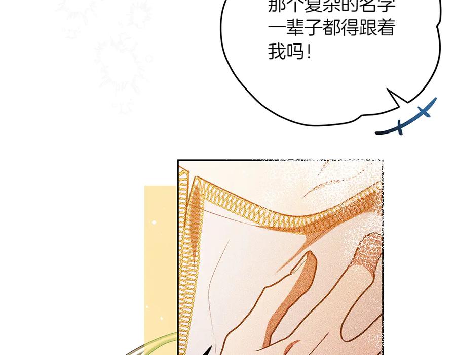 《如果疯狗拎起棍子》第36话 拒绝 第130页